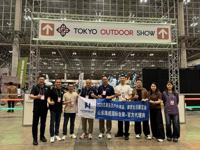 活展览会Tokyo Outdoor Showpg电子网站2026日本东京户外用品、露营生(图2)